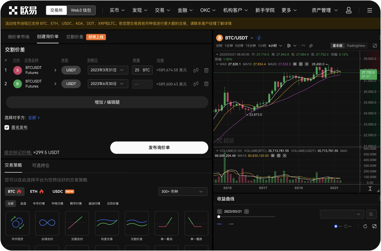 ZB.com有没有手机APP